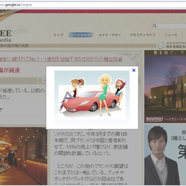 Иллюстрация "Тори чикули на спортивной тачке" в использовании