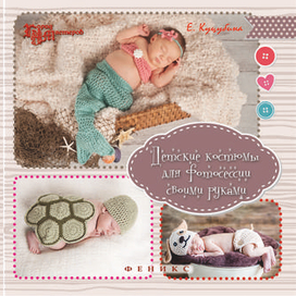 Детские костюмы