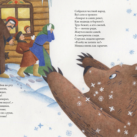 Генерал Топтыгин