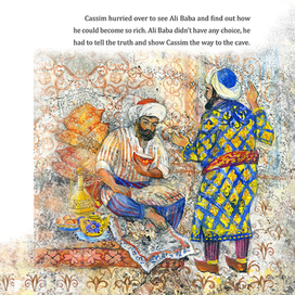 Иллюстрация к сказке "Али Баба и сорок разбойников" 