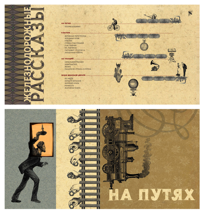 Чехов. Рассказы. Оформление