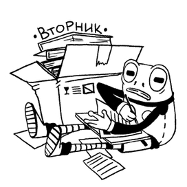 Вторник