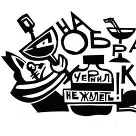 Кролики и удавы