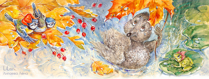 До свиданья, Осень, до свидания! 