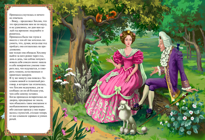 Хохлик 5 Перро