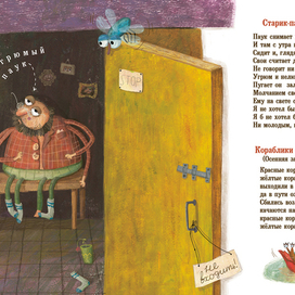 "Прогулка под дождем"11