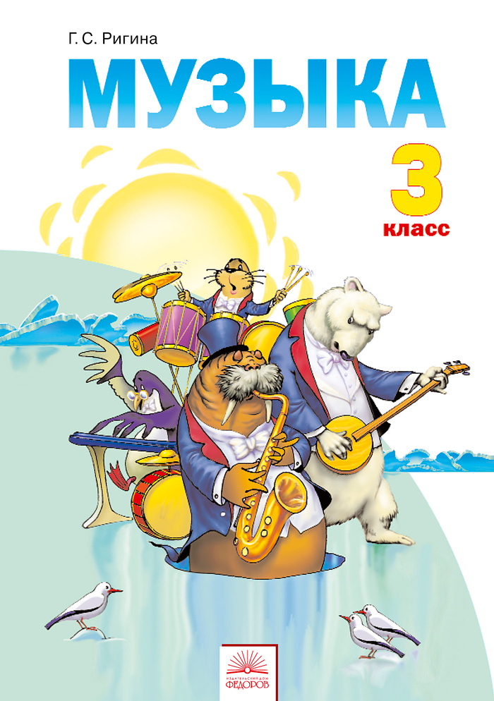 Обложки к учебникам по системе Занкова