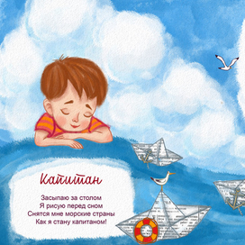 Морской разворот