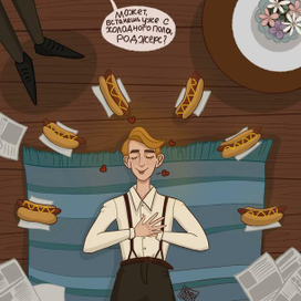 Довоенный Стив Роджерс и Хотдоги