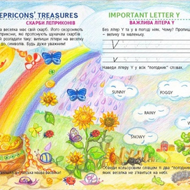 разворот для журнала Познайко