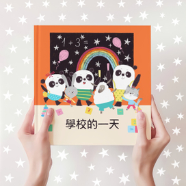 Обложка "School day" 🐼🌈