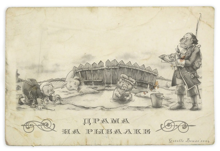 Драма на рыбалке