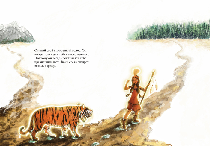 Воины света