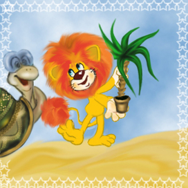 львенок и большая черепаха