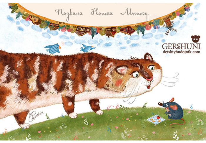 Пошли со мной...))