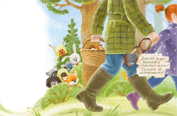 Лесной дозор