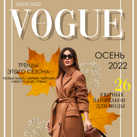 Разработка обложки журнала