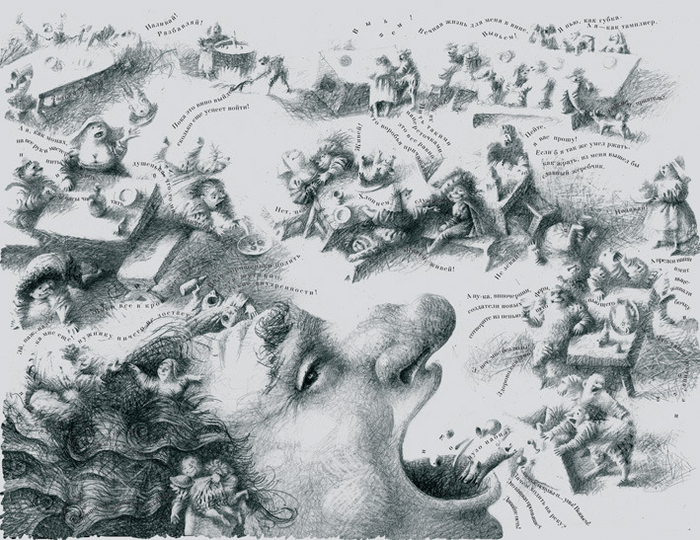 Гаргантюа и Пантагрюэль (дипломный проект)