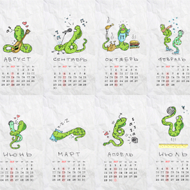 Иллюстрации для календаря " Жизнь кобры"