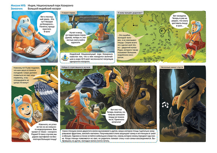 Комиксы-ребусы для промо-журнала Додо пиццы