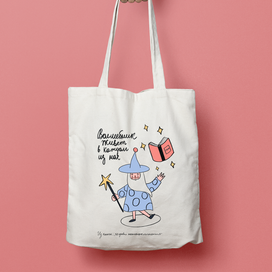 Иллюстрация для подарочной сумки МИФ