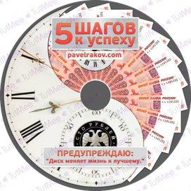 Фирменный стиль Тренинговый центр Павла Ракова (диск 5)