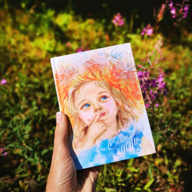 Счастливый день