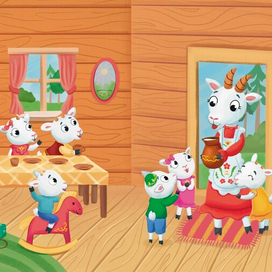 Иллюстрация для книги " Волк и 7 козлят" 