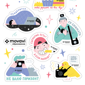 Стикеры для школы Movavi