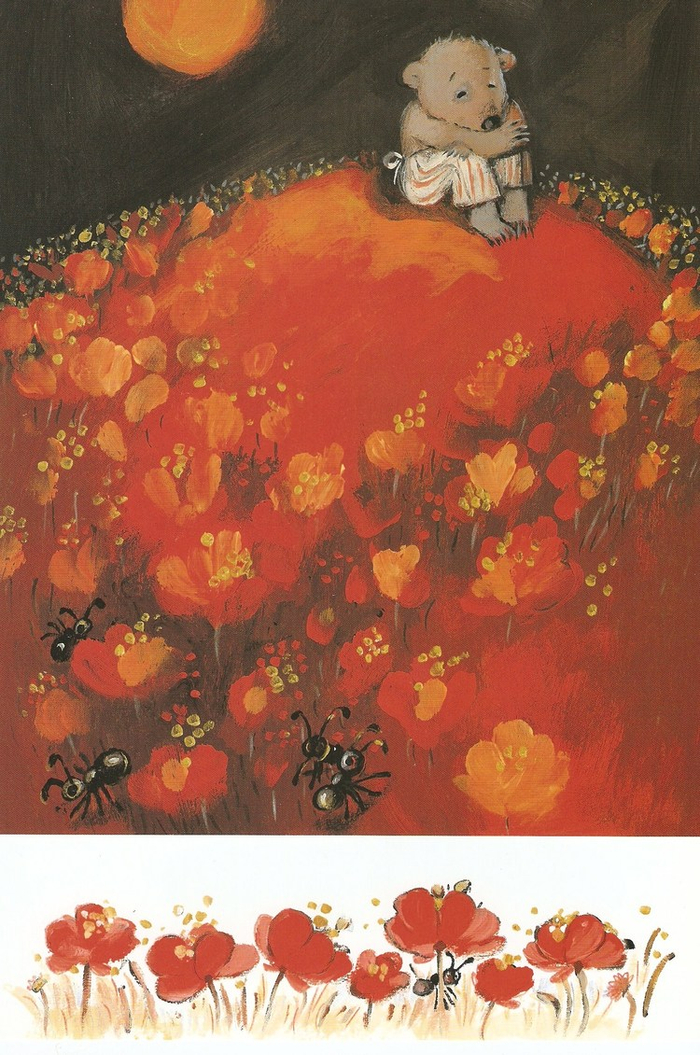 Одиночество