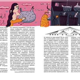 Куриная эпопея (1/2)