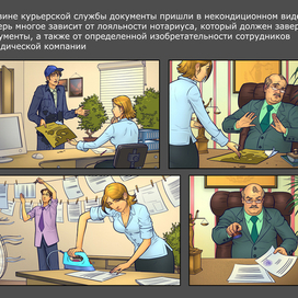 Комикс-инструкция,отрывок