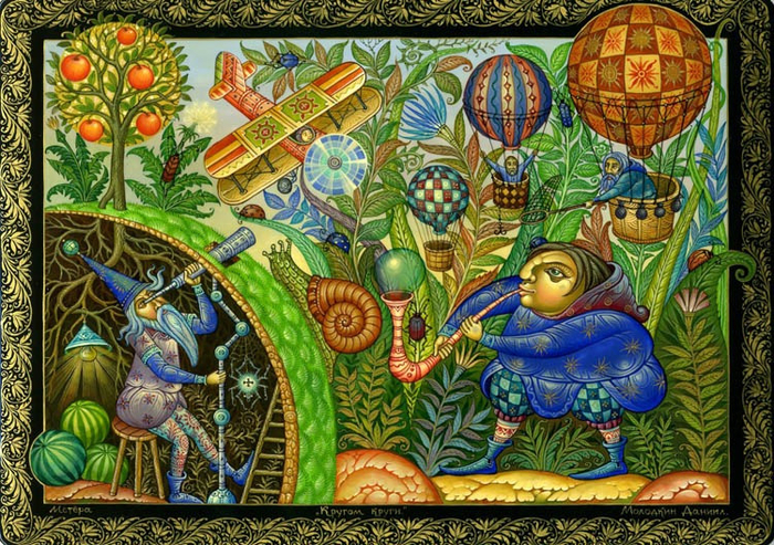 &quot;Кругом Круги&quot;