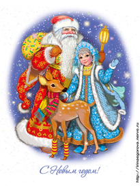 Новогодняя