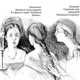 Гадание 
