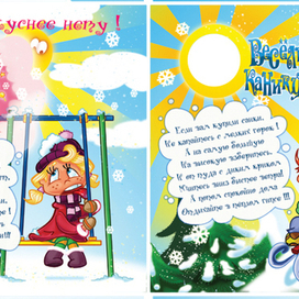 Весёлые каникулы