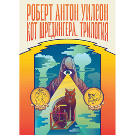 Иллюстрация на обложку книги