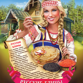 Русские блины