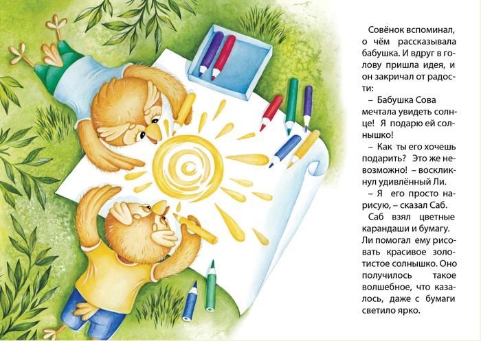 Разворот книги