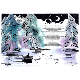 Тролль из Асхауга