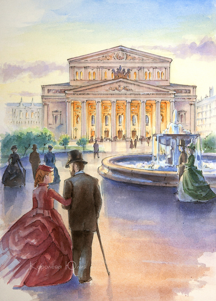 Большой театр