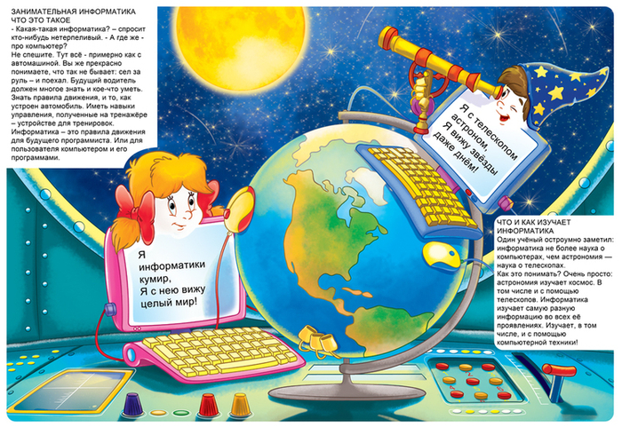 развивалка