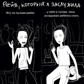 Ментальный рейв 