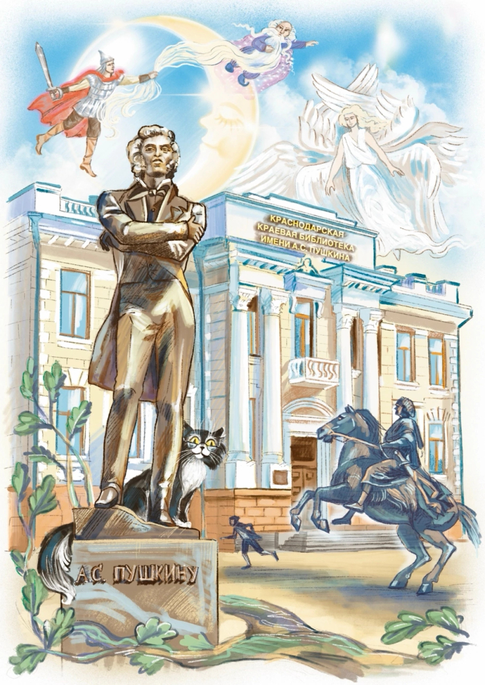 Памятник Пушкина в Краснодаре