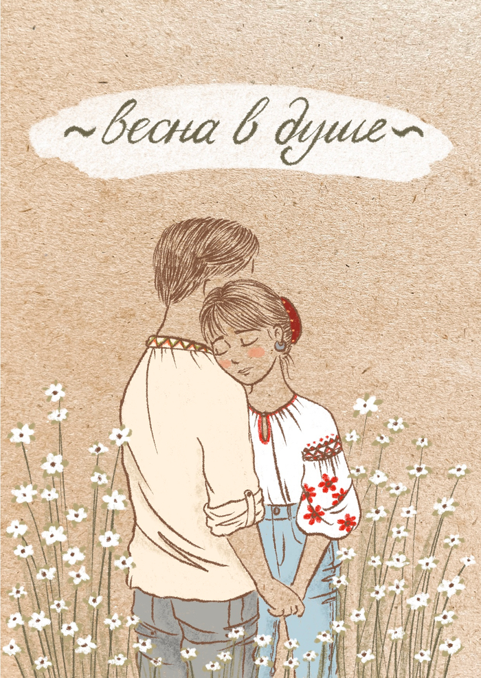 Весна в душе