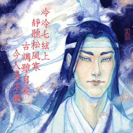 Слушаю игру на цине