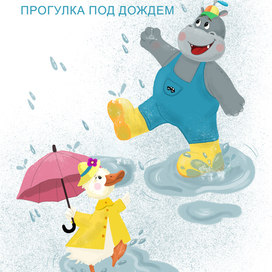 Цифровая иллюстрация