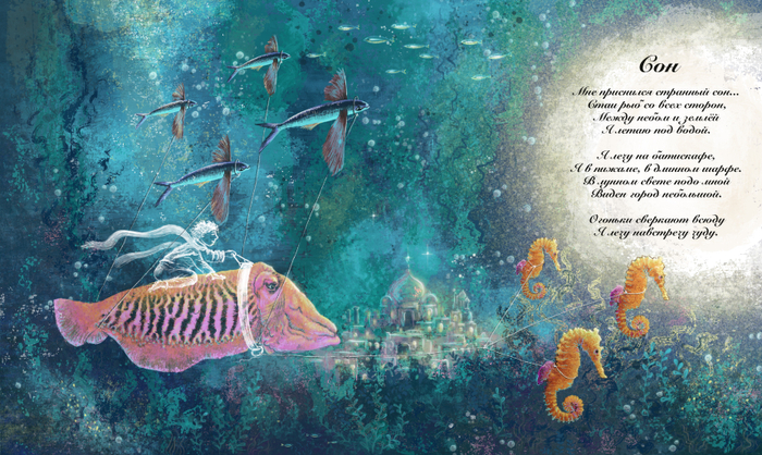 Между небом и землей...