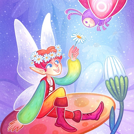 Маленький эльф