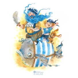 Гроза морей